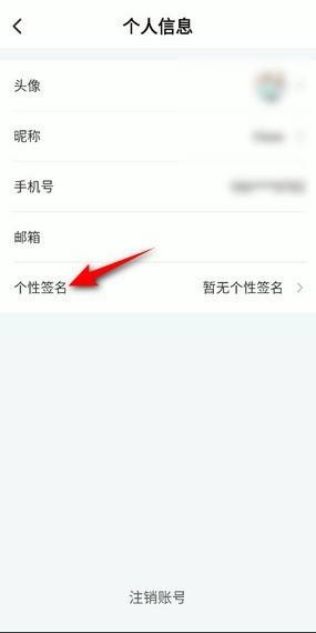 ToDesk怎么修改个性签名？ToDesk修改个性签名方法图片2