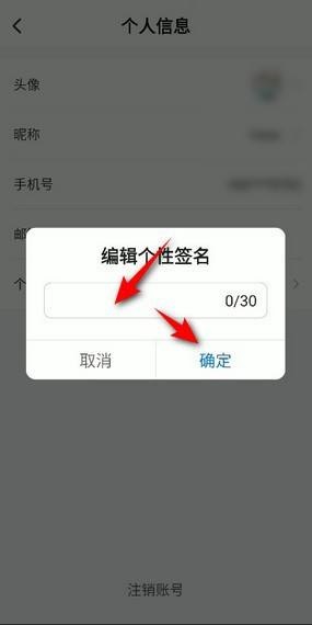 ToDesk怎么修改个性签名？ToDesk修改个性签名方法图片3