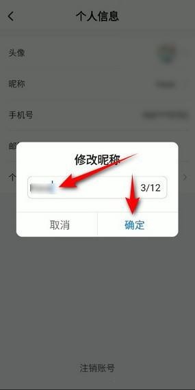 ToDesk怎么更改昵称?ToDesk更改昵称教程图片3