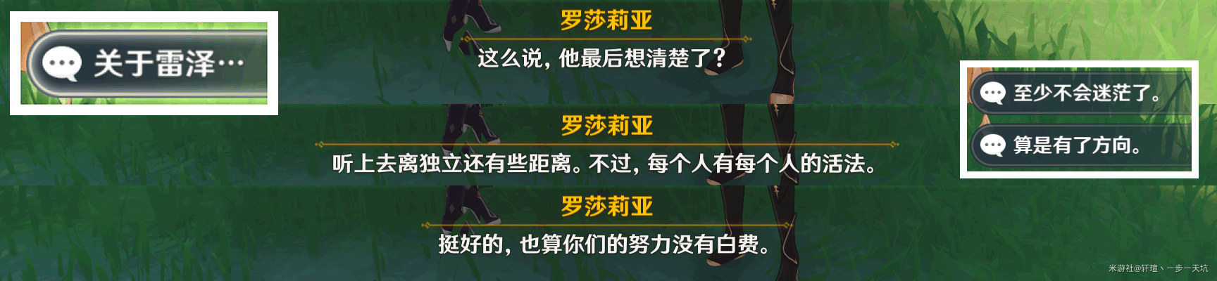 原神佳酿节彩蛋位置大全杯中遥吟之歌佳酿节全npc彩蛋坐标位置分享[多图]图片25