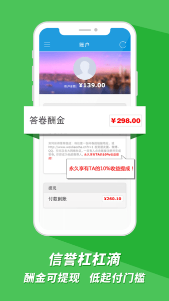 微调查app2022图2