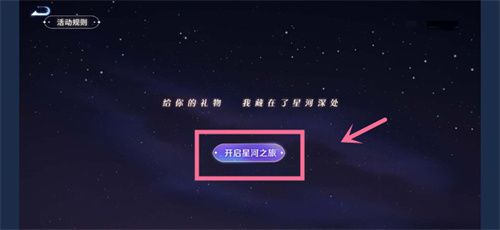 王者荣耀星辰证书在哪里看 星辰证书7周年称号领取位置[多图]图片4