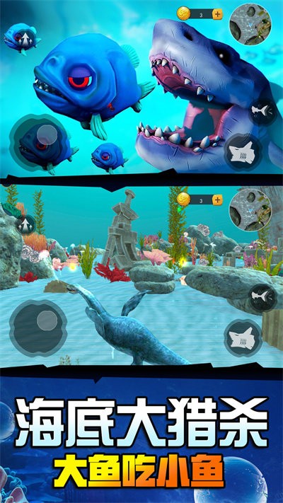 海底鲨鱼大猎杀手机版图片2