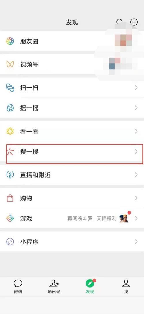 微信怎么查看微信指数？微信查看微信指数教程图片2