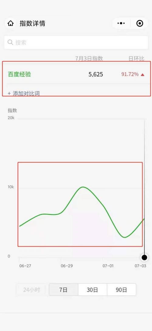 微信怎么查看微信指数？微信查看微信指数教程图片4