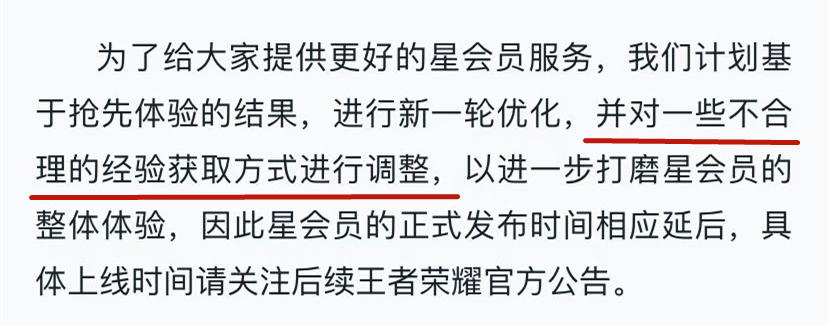 王者荣耀星会员预约链接打不开怎么办    星会员正在打磨中原因解析[多图]图片2