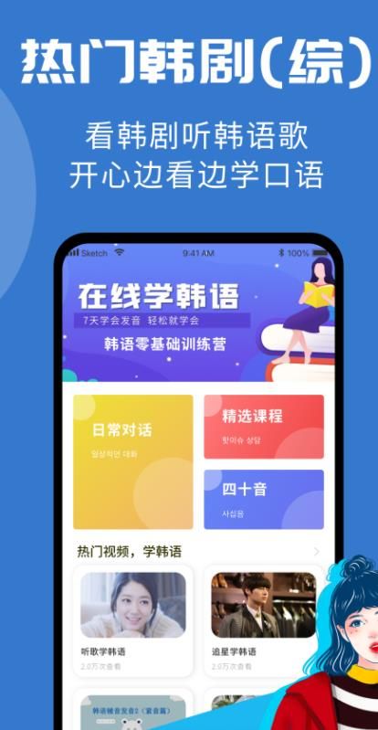 韩小圈学韩语app图4
