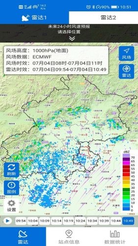 通州气象app图3