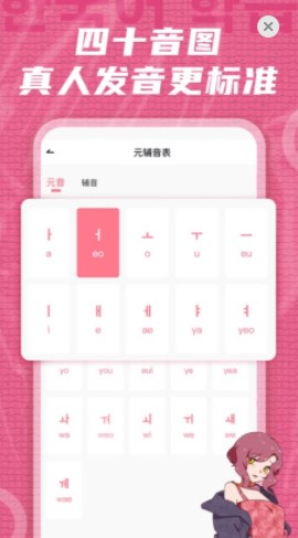 聚趣韩语app图片1
