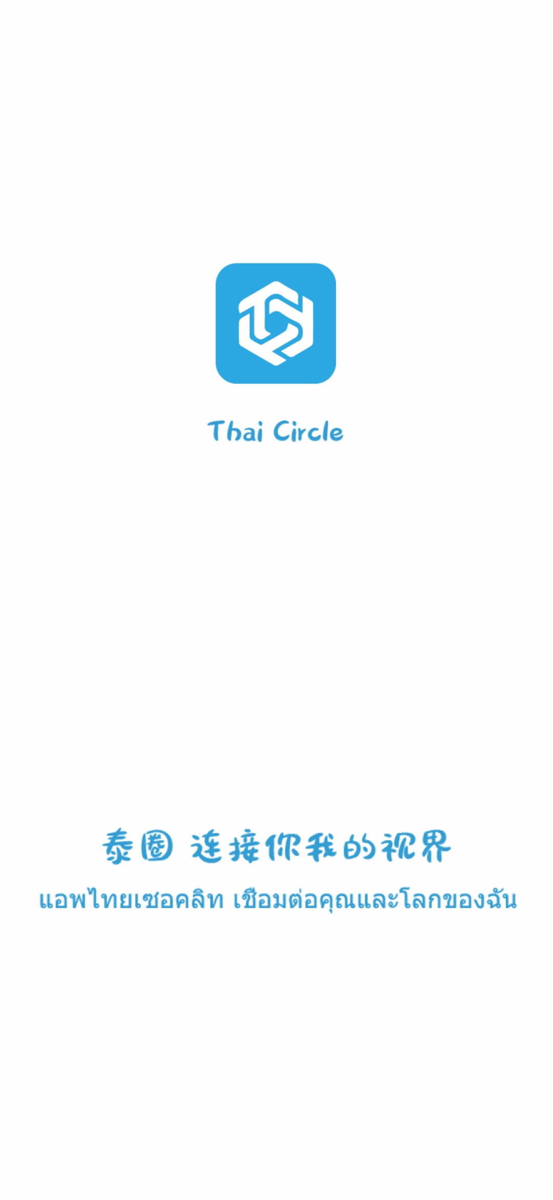泰圈APP官方app图1