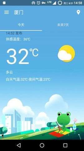 哇天气app图2