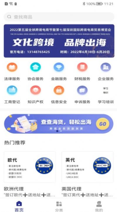 海汇集物app图2