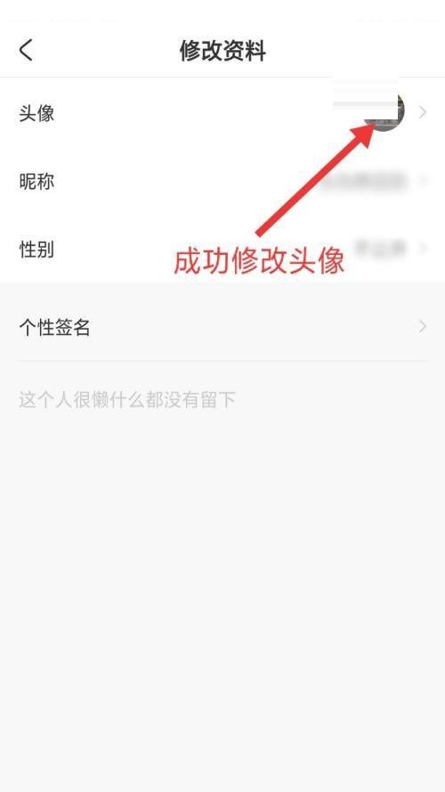 AcFun怎么修改头像?AcFun修改头像方法图片6