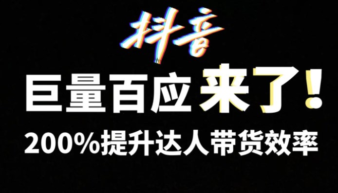 抖音巨量百应登录入口 巨量百应手机登录入口官网地址[多图]图片2