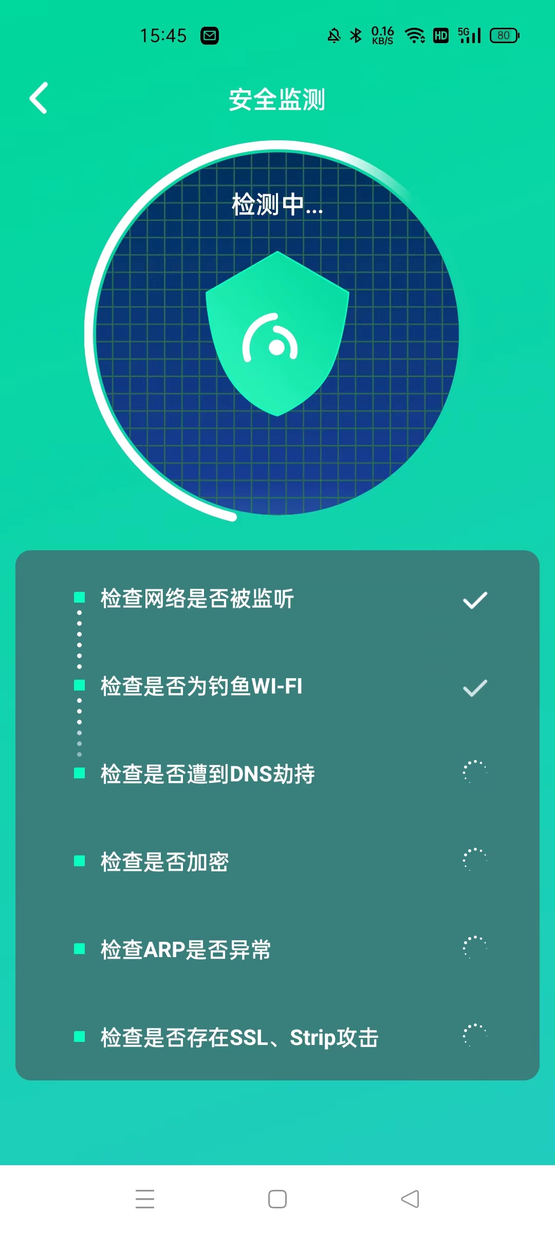 WIFI大师兄app图片2
