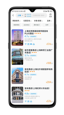 嘉宝商旅app图5