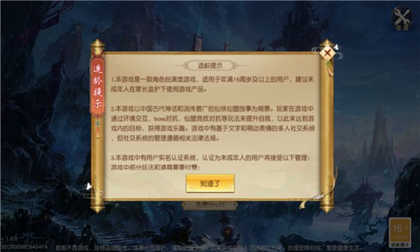 山海奇妖传福利版图3