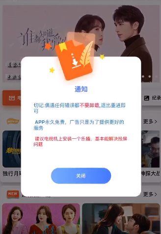 指尖宝怎么看电影 指尖宝怎么用[多图]图片3