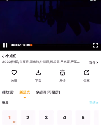 指尖宝怎么看电影 指尖宝怎么用[多图]图片5