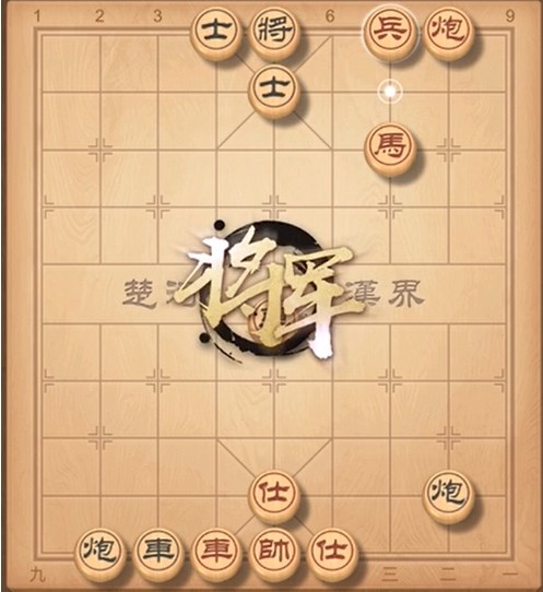 天天象棋残局挑战307期怎么过   11月14日残局挑战307关破解攻略[多图]图片1