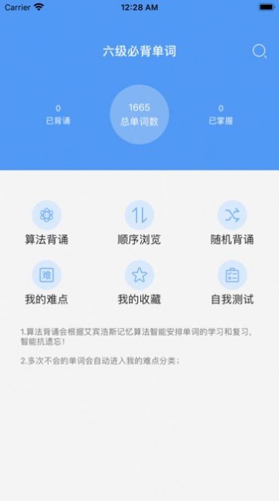 Tag背单词APP图3