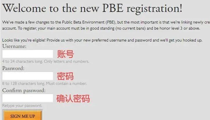 云顶之弈美测服s8怎么下载   PBEs8美测服下载以及申请注册教程[多图]图片2