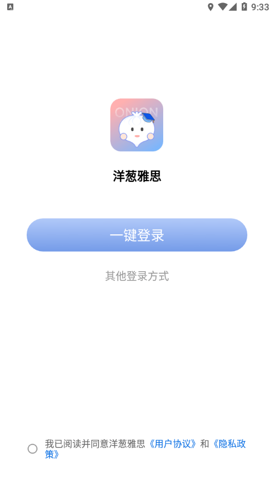 洋葱雅思app图2