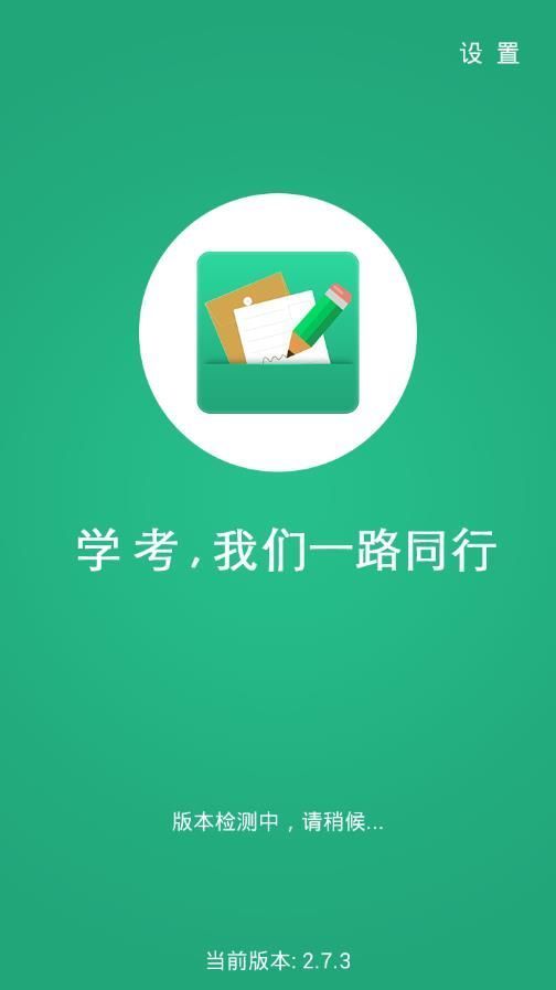 辽宁学考app图片2