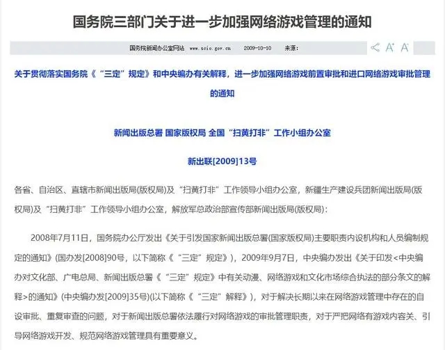 暴雪将在中国大陆暂停多数游戏服务怎么回事 暴雪网易合作到期事件始末[多图]图片3