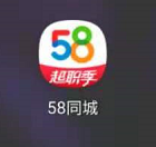 58同城怎么查看常见问题？58同城查看常见问题教程图片1