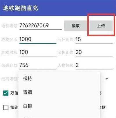 地铁跑酷直充深圳怎么用 直充墨西哥步骤[多图]图片3