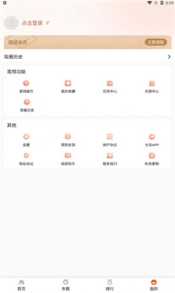 外剧帝app最新官方安卓图2