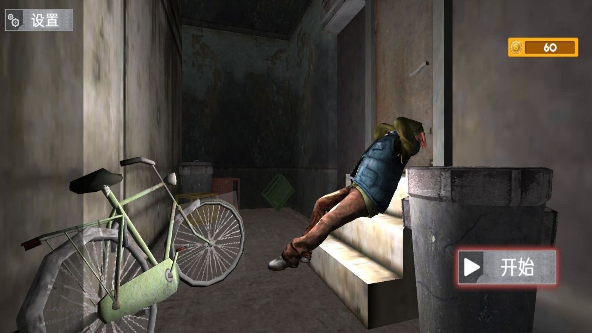 模拟乞丐生存游戏图片2