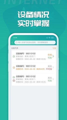 睿洗车app图2