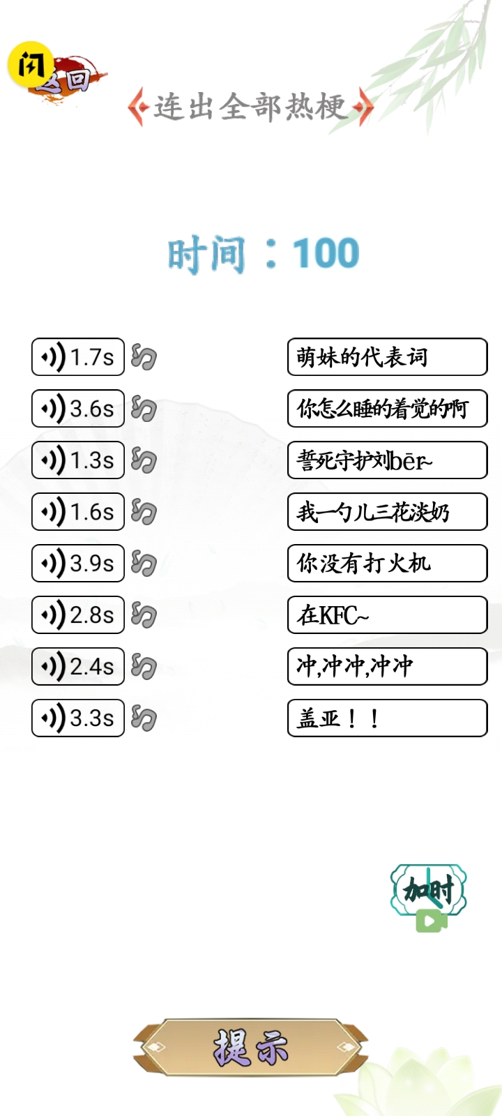 凑字达人游戏图片1