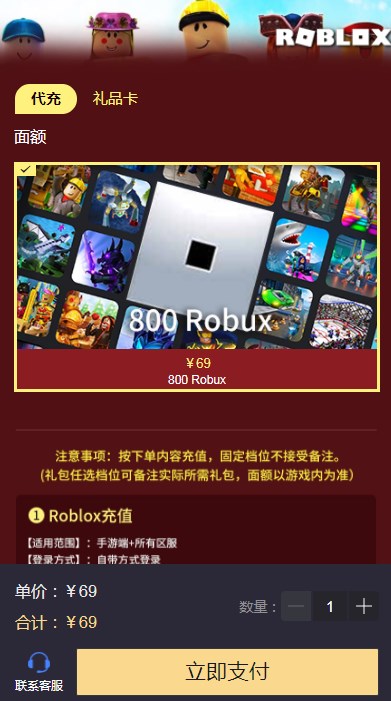 roblox国际服怎么充值 roblox国际服怎么折扣代充[多图]图片2