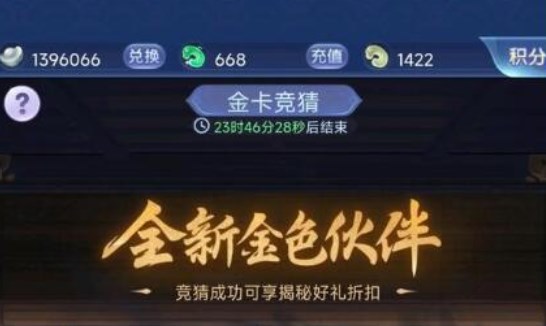 梦幻西游网页版金卡竞猜八仙之一答案是什么   2022金卡竞猜八仙之一答案分享[多图]图片1