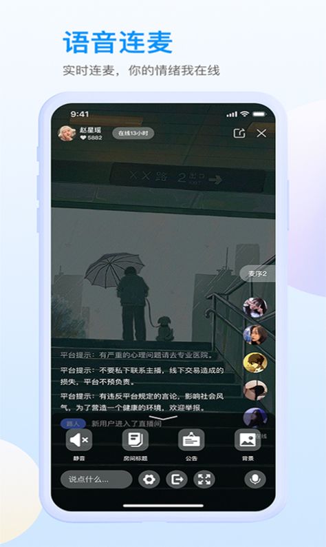 咸麦app图片2