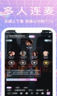 哈妮语音app图片1