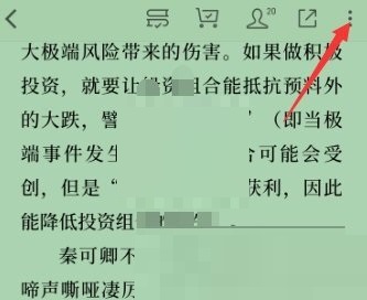 微信读书怎么关闭私密阅读?微信读书关闭私密阅读方法图片4