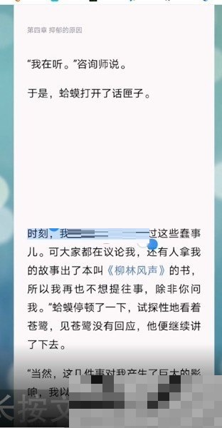 微信读书怎么修改划线颜色?微信读书修改划线颜色方法图片2