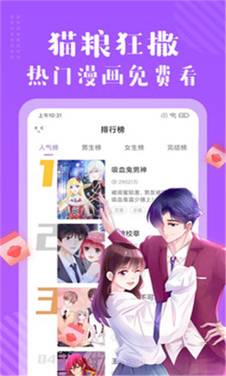 韩漫秀无广告破解版app图片2