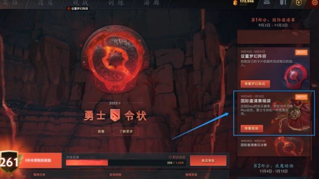 dota2福袋活动到几号   2023福袋活动结束时间一览[多图]图片2