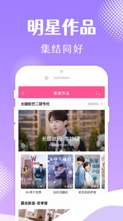 韩剧tvios官方app图片1