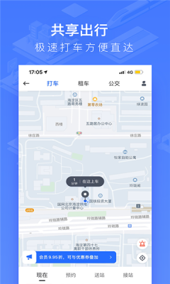 国铁吉讯app官方最新版下载图片1