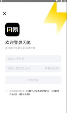 闪氪手游充值平台app最新版下载图片1