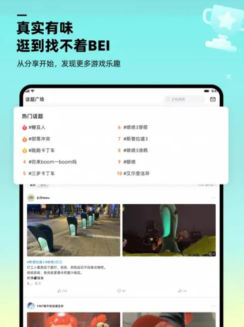 阿里哔哔游戏社区APP官方版下载图2