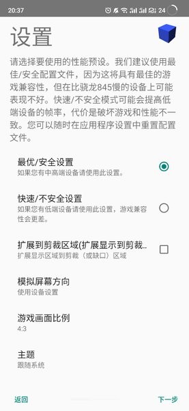 以太模拟器app图3