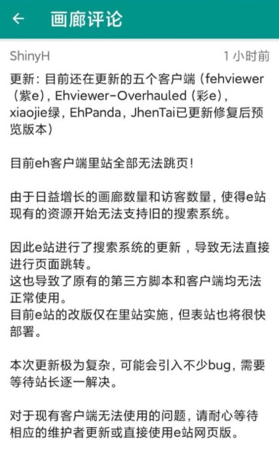 e站只显示一页怎么回事   e站只有一页加载不出来解决方法[多图]图片2