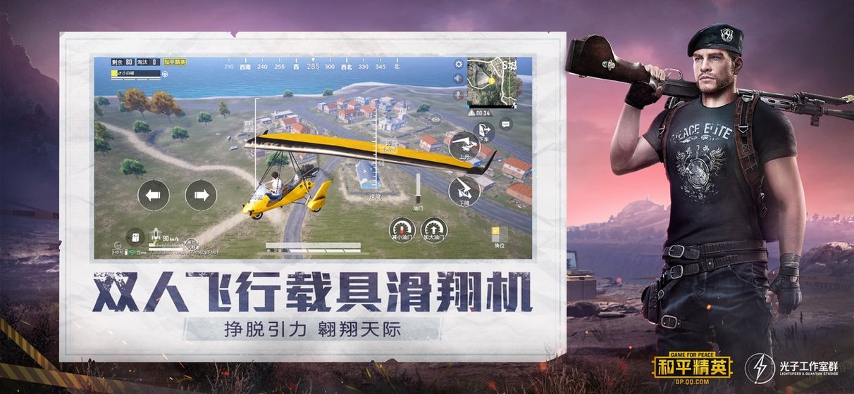 地铁逃生手机版(PUBGMOBILE)v2.2.0图2